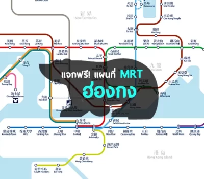 hongkong_mrt