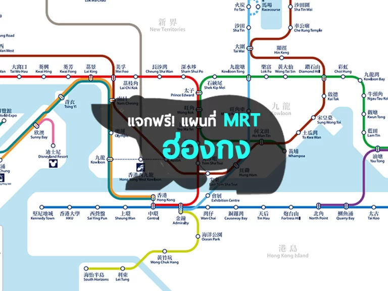 hongkong_mrt