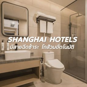 hotel-smart-toilet-shanghai