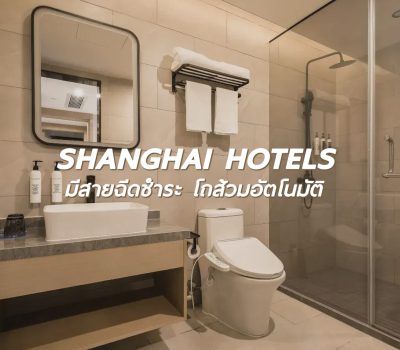 hotel-smart-toilet-shanghai