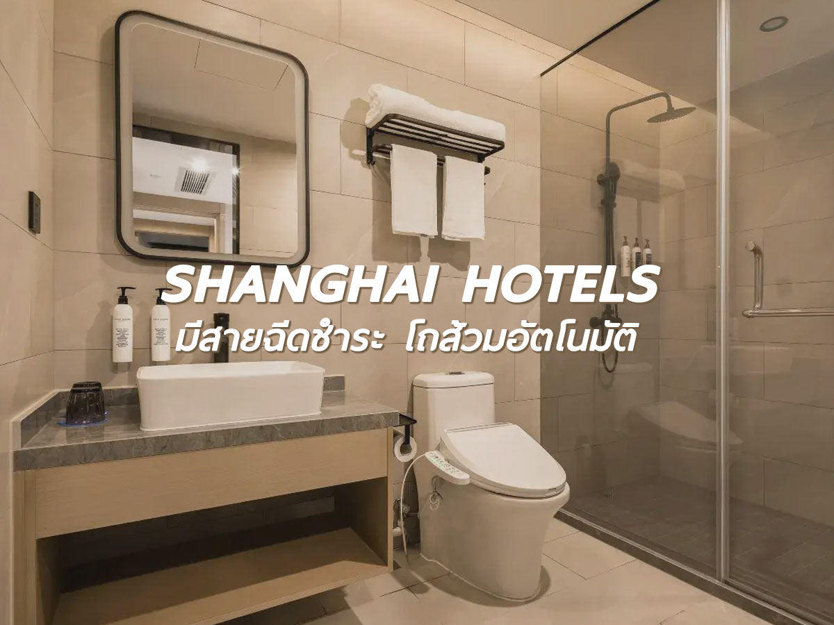 hotel-smart-toilet-shanghai