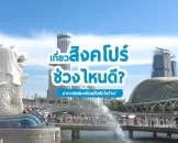 singapore-weather-overview
